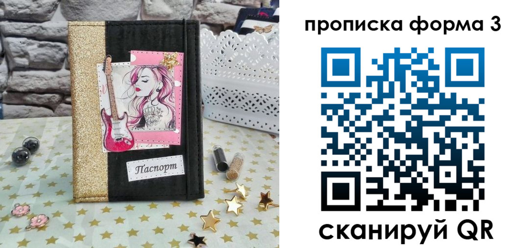 временная регистрация недорого в Анадыре