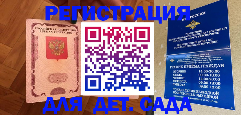временная регистрация поиск в Анадыре